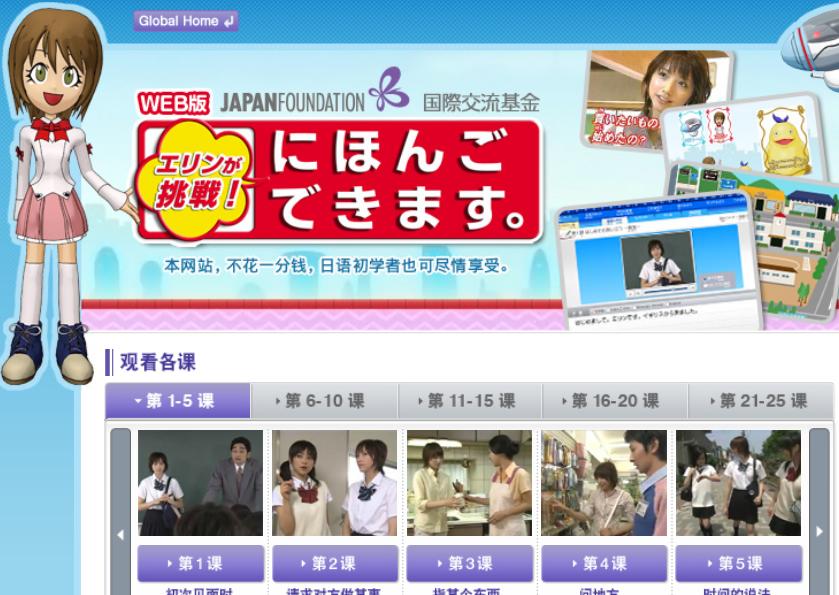 请大家推荐个比较好的日语学习网,推荐免费学日语的网站
