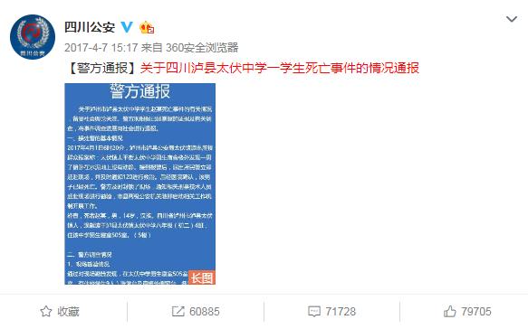 14岁学生被打死亡事件当事人父亲,四中学校学生死亡事件