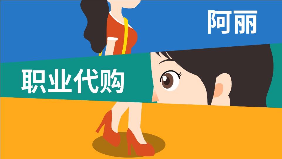 代购出现问题如何处理,代购有法律风险吗