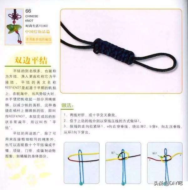 中国结小叶子手链的编法,十二星座手链编法中国结