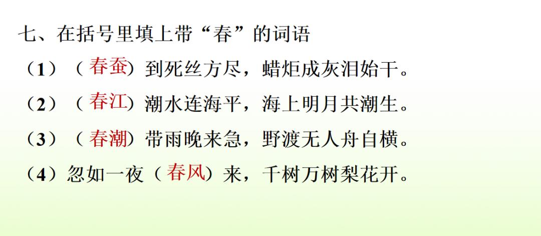 下学期语文常考看图写话,部编版六年级语文期末习题及答案