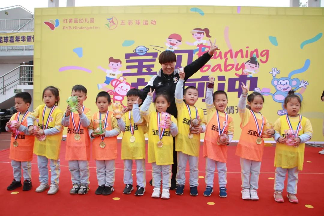 「五彩球运动」“宝贝向前冲”红黄蓝五彩球运动激情开幕