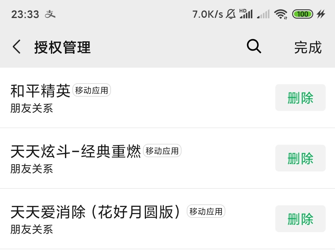 “吃鸡”登录不想让好友看到？用1招“改头换面”，备注也能换