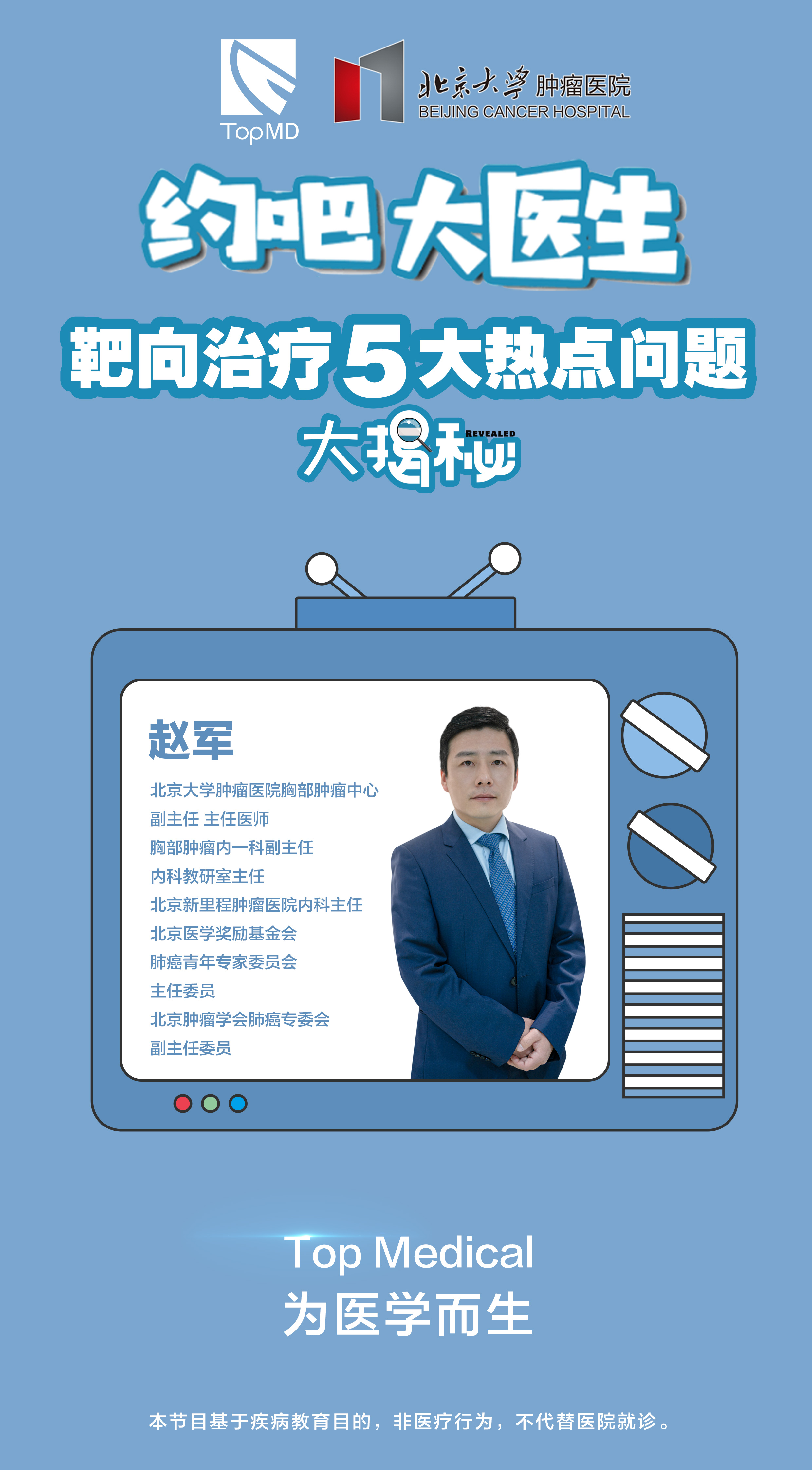 得了肺癌不准备治疗还要活检,得了肺癌不做气管镜行吗