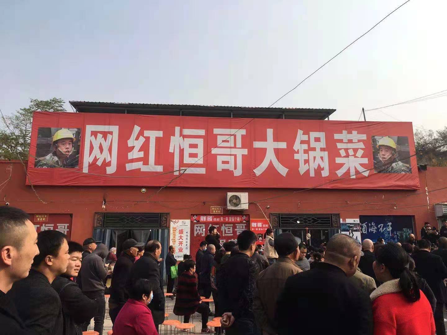 巩义大峪沟大锅菜,巩义大锅菜网红