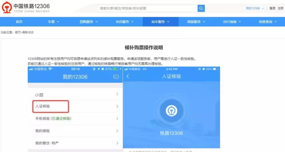 刷脸进站！泉州动车站又出大招了！12306推出重磅功能……