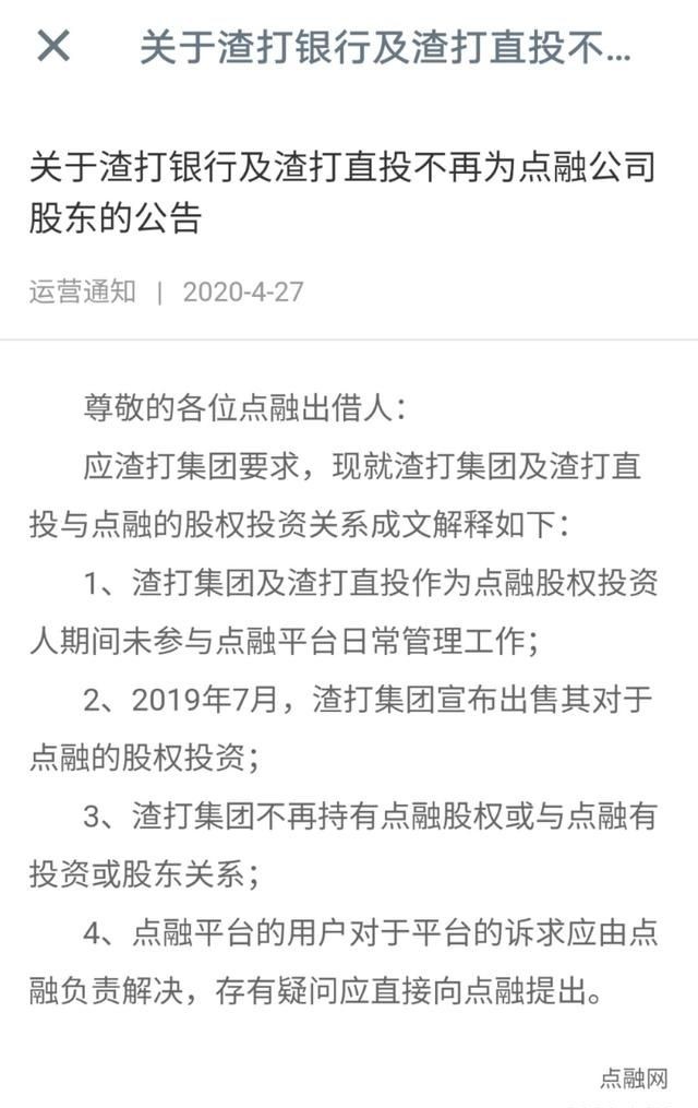 点融网未来前景,点融网2024年最新进展