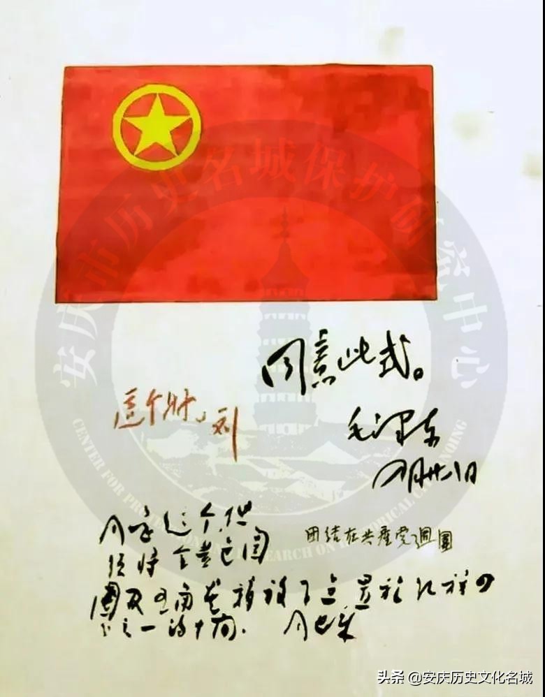 中国共产主义青年团团旗诞生记