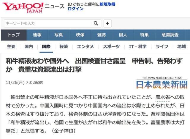 日本“国宝级精液”疑似流入中国，多年前流入澳洲就已经树敌了！