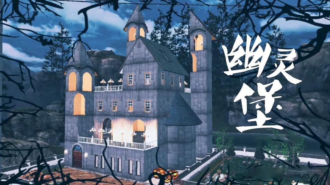 明日之后鬼楼最高层,明日之后万圣节活动