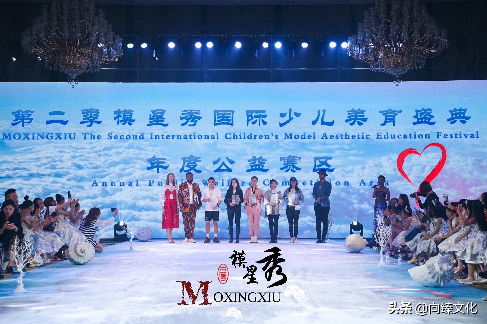 第二季模星秀国际少儿美育盛典,第二届模星秀国际少儿美育盛典
