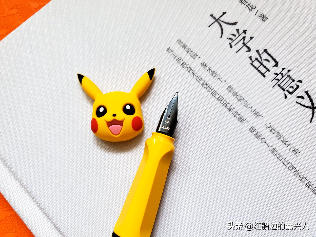 凌美宝可梦皮卡丘限定钢笔测评,皮卡丘凌美限定钢笔