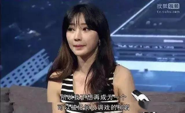 柳岩为什么会被封杀,柳岩是不是被封杀啦