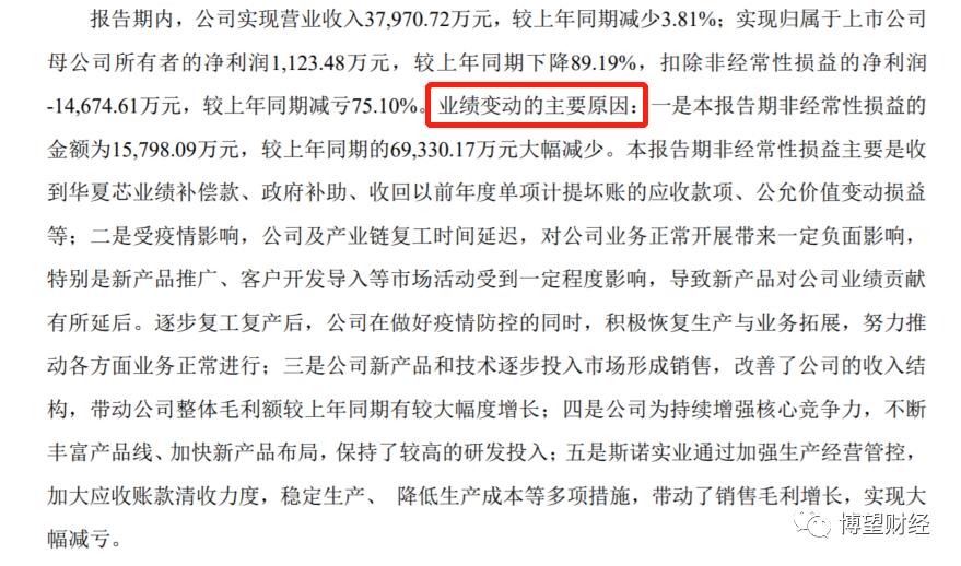 主营业务收入几乎“腰斩”，股价承压的国民技术还能“翻身”吗？