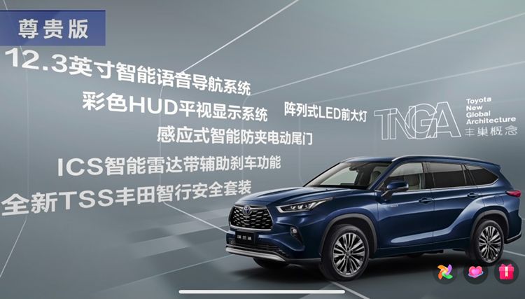 2024款第四代汉兰达最新款,第四代新款汉兰达上市最新消息