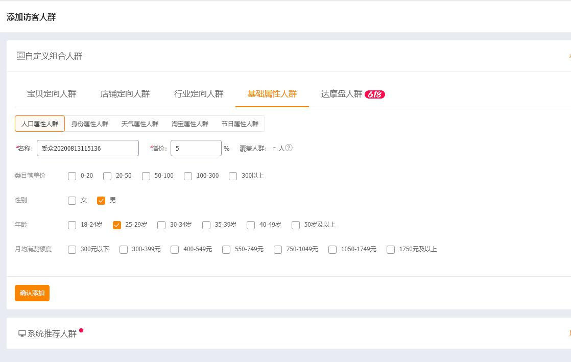 直通车什么时候可以降低ppc的出价,直通车如何降低PPC