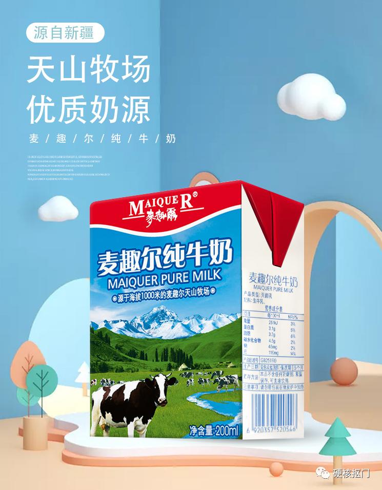 超全中国牛奶,国产牛奶图鉴