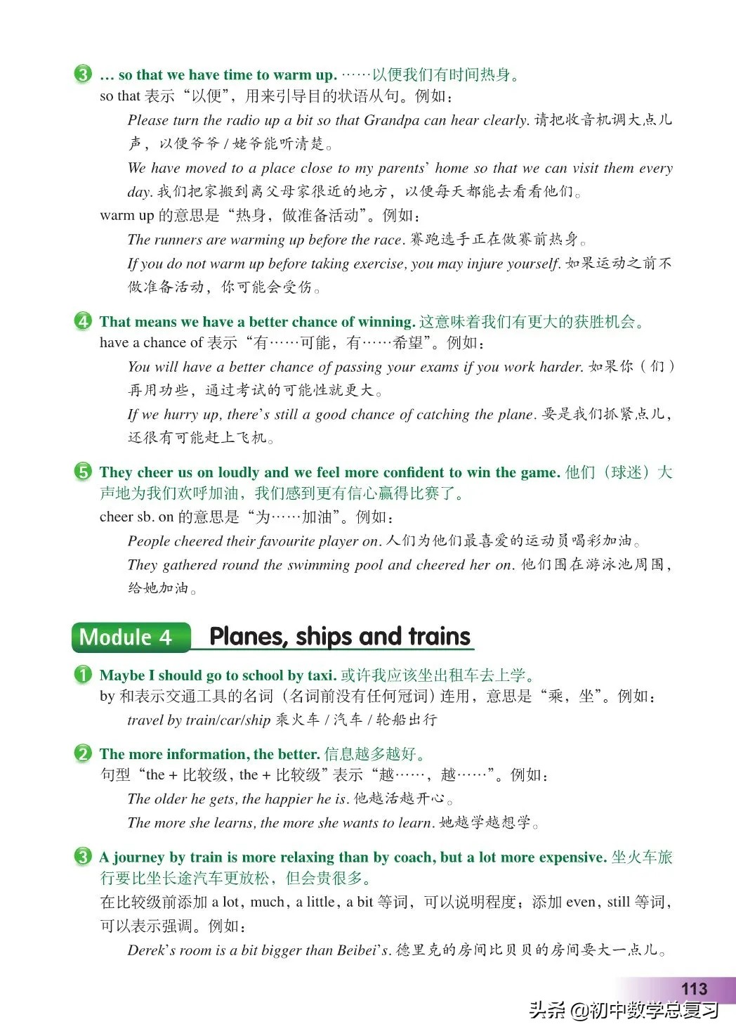 外研版英语八年级上册电子版,外研版英语电子课本八下