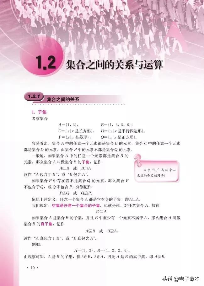 人教版高中数学b版全套20本,高中数学必修1