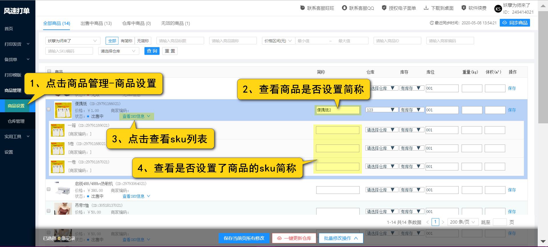 快递员遇到这样的事情应该怎么办,快递员遇到自己的快递怎么处理