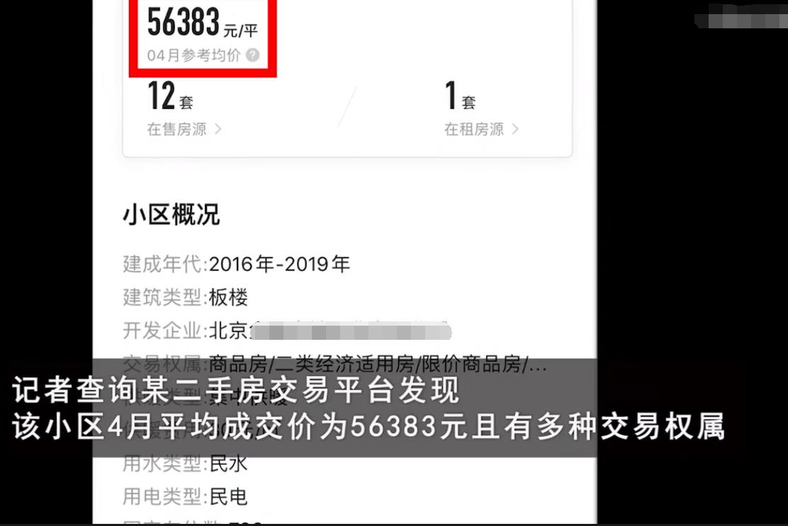 “寻狗赠房”系打印错误？北京寻狗赠房狗主人回应：因天黑没看就贴了，半夜接到三百个电话