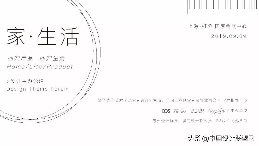 第42届虹桥家博会,第六届博览会展会亮点