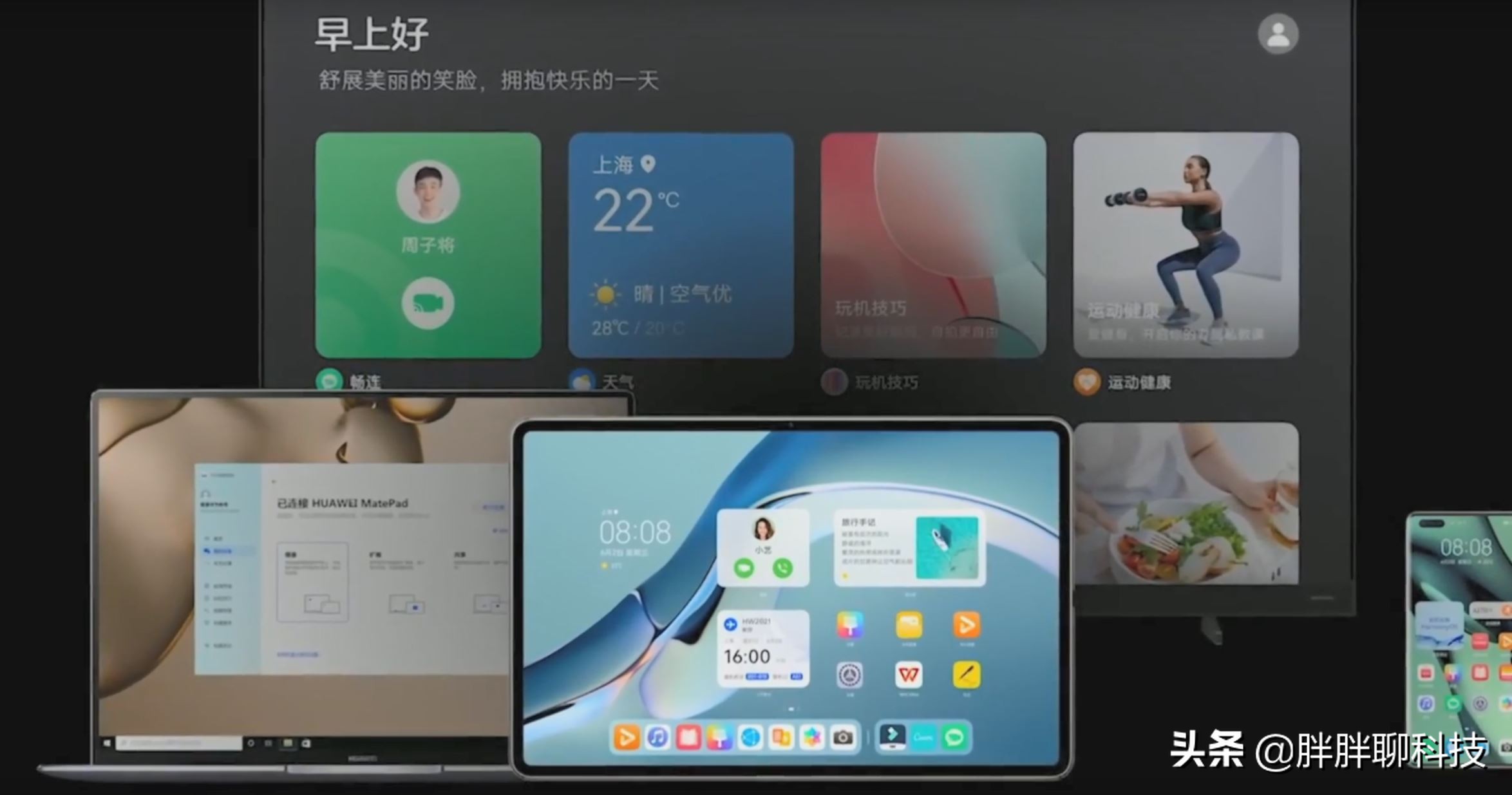 华为matepadpro鸿蒙好用不,华为matepadpro与matepad11pro