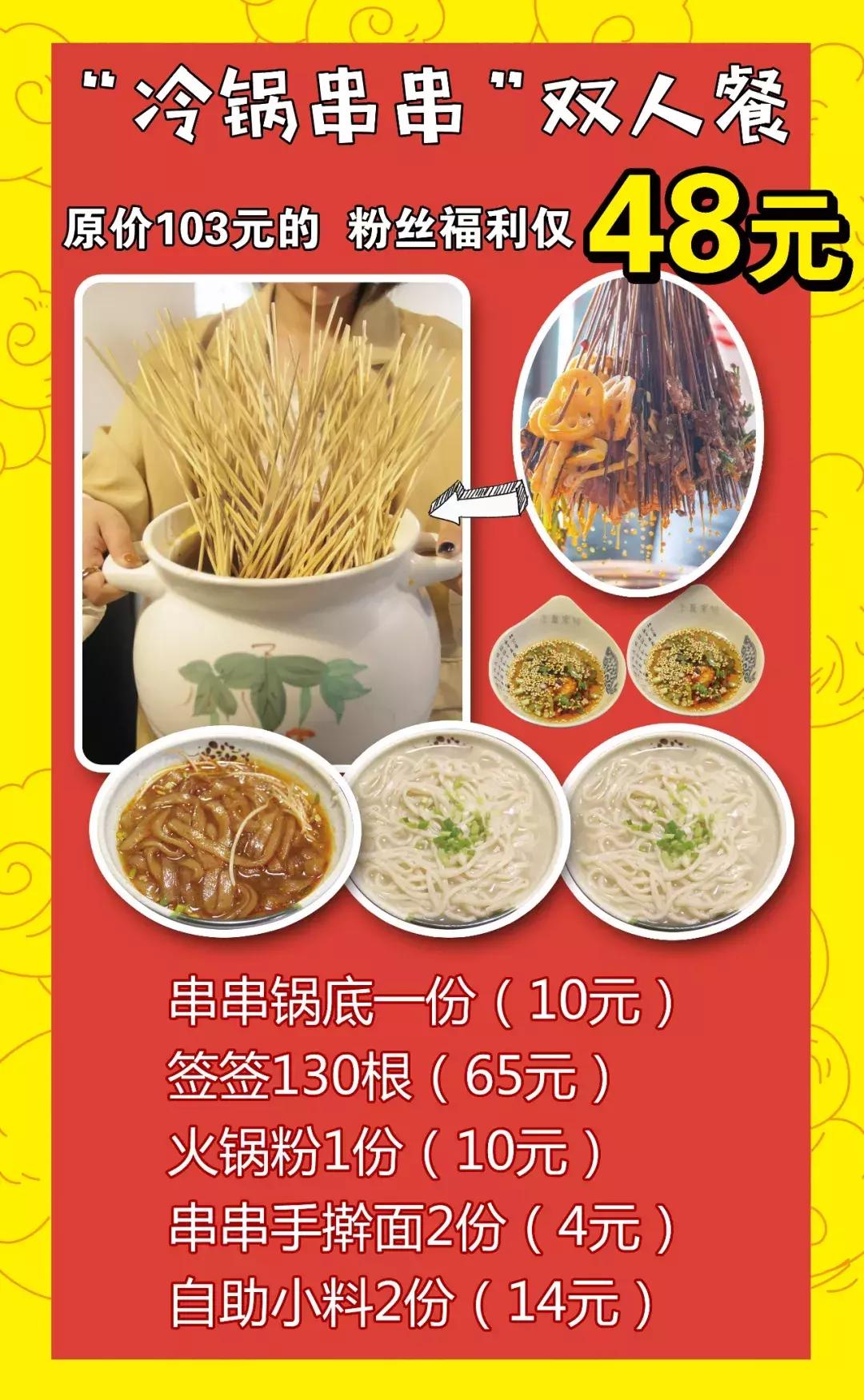 诸城串串香火锅,诸城围炉串串