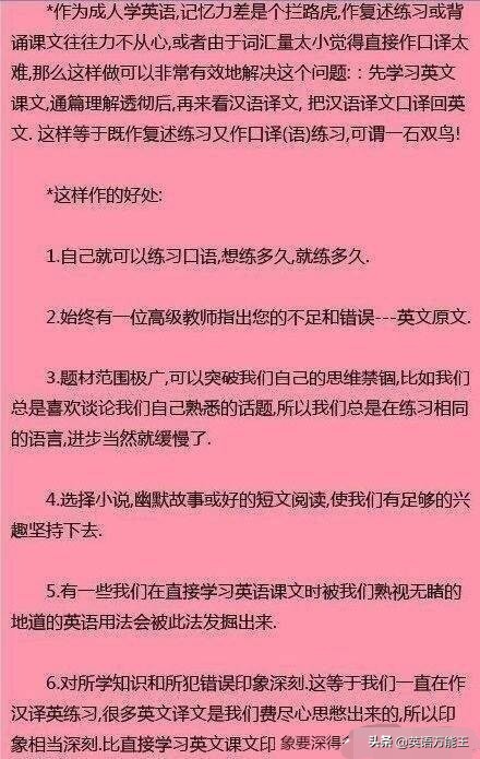从零开始学英语口语的方法,如何零基础学好英语口语