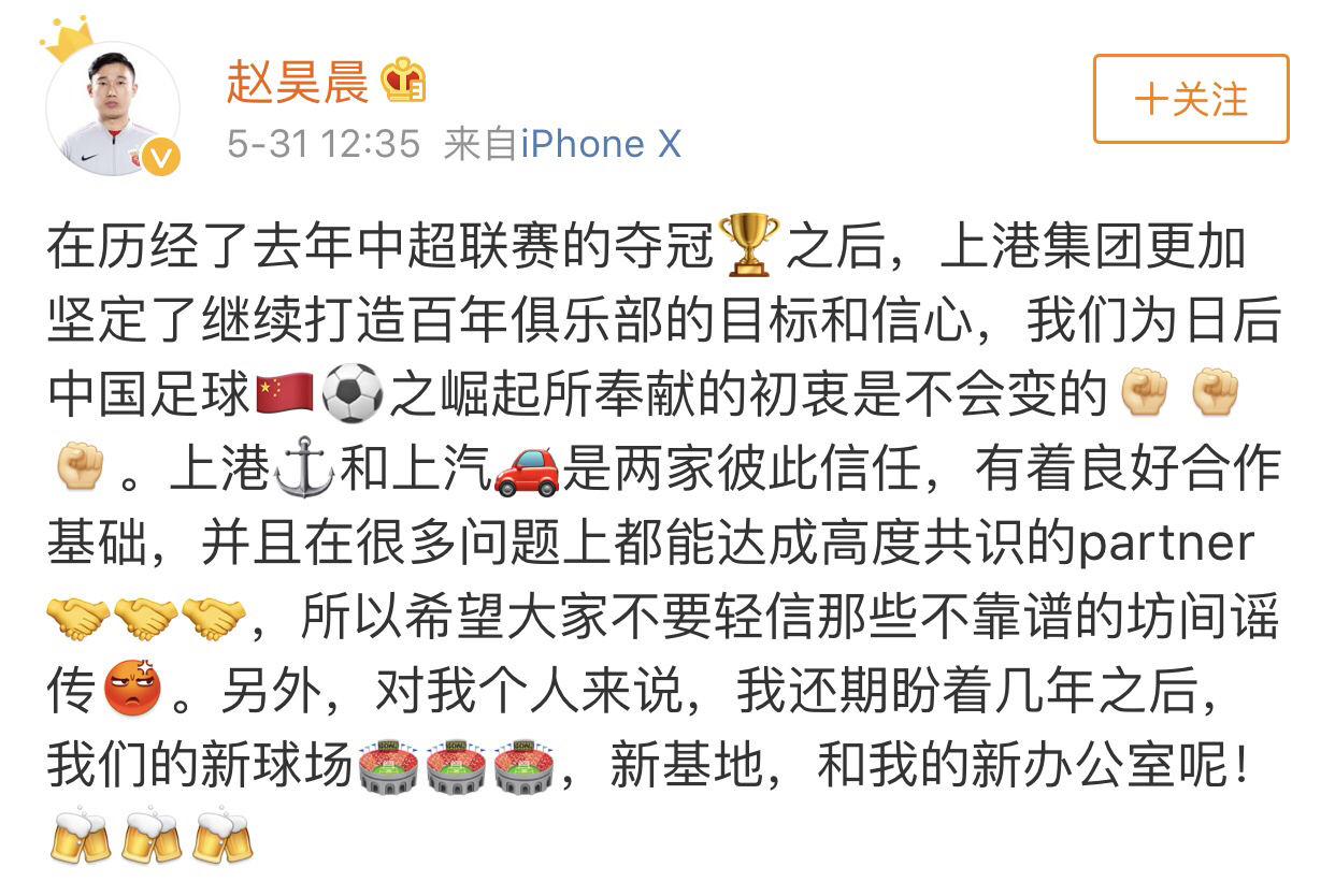 上海上港足球俱乐部名单,上海上港转会最新消息