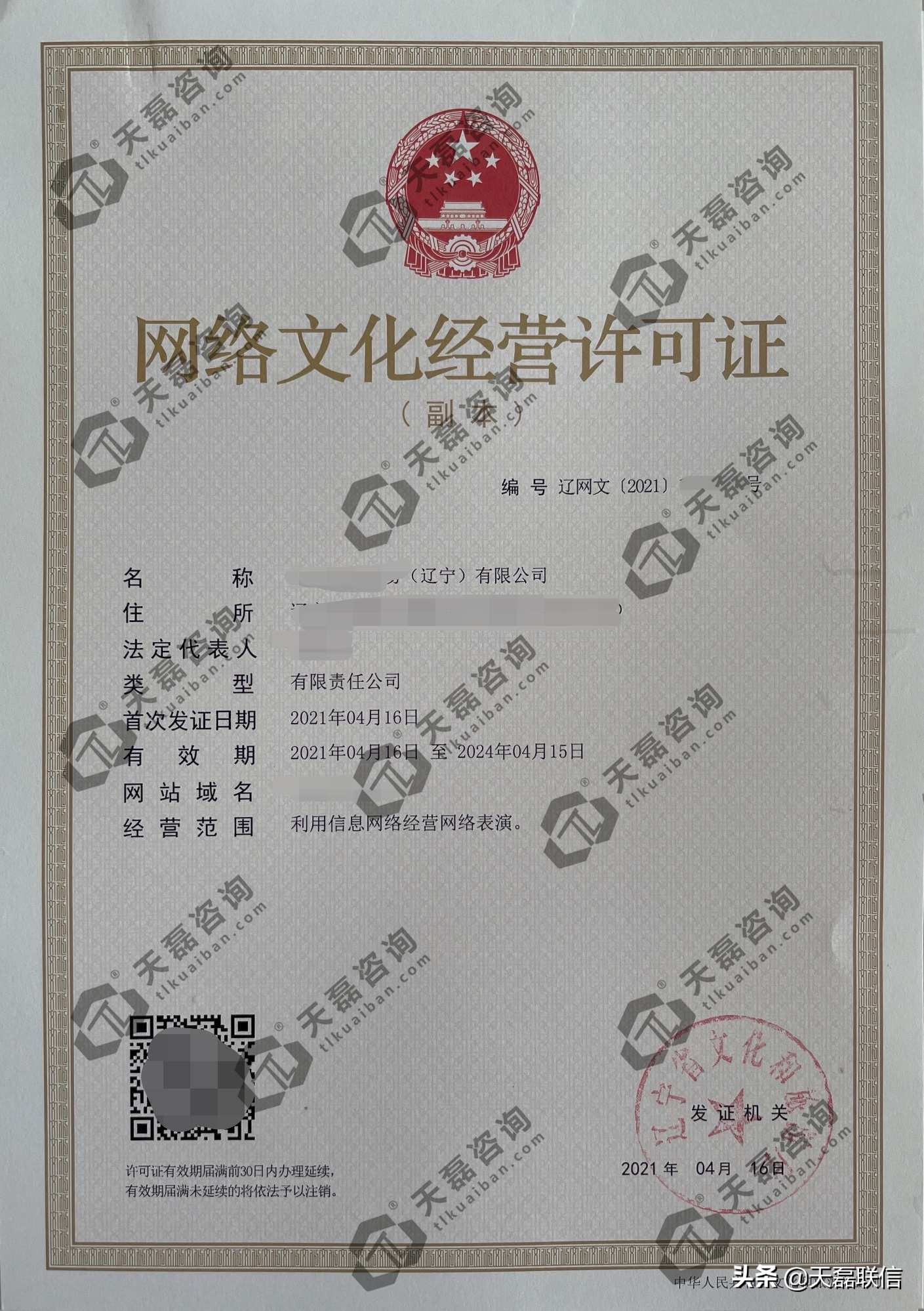 办理动漫文化证的要求,动漫类网络文化经营许可证