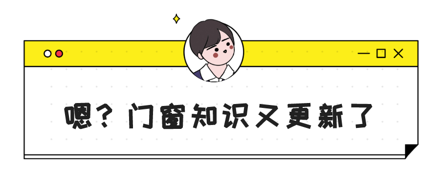 系统窗主要看型材还是壁厚,怎么判断系统窗的厚度