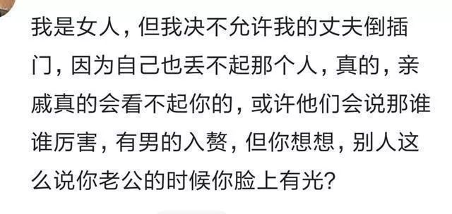 倒插门男人的十大特征,男人倒插门视频