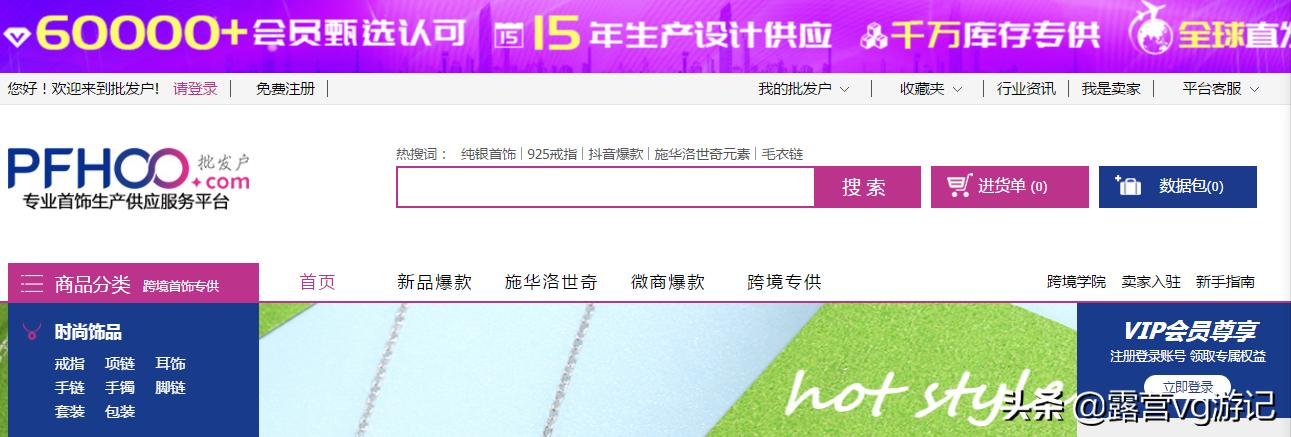 做生意必知强烈推荐10个货源网站,开店必知道十大货源