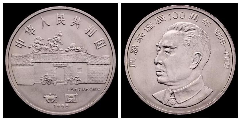 108枚中国流通纪念币全套价格,中国流通纪念币129枚大全套