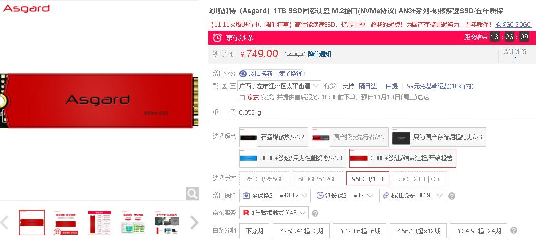 阿斯加特内存条是国产吗,阿斯加特ddr4内存条3600价格