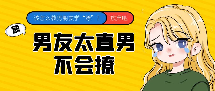 男朋友很直男不体贴,男朋友很直男不懂浪漫