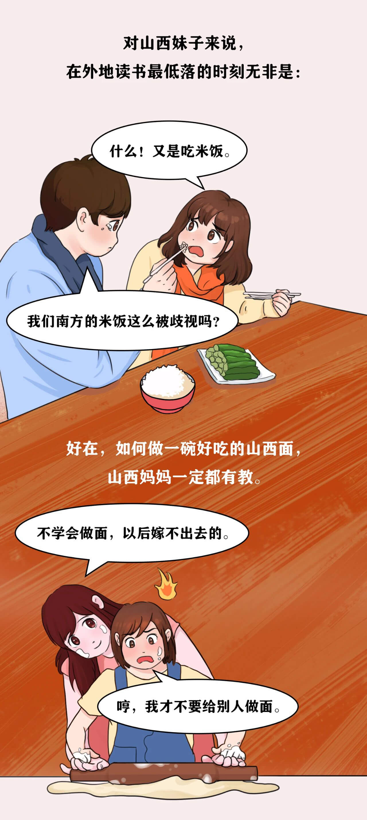 被误解的山西人,被误解的山西