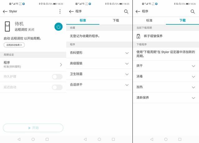 lg衣物护理机介绍视频,lgstyler蒸汽衣物护理机讲解