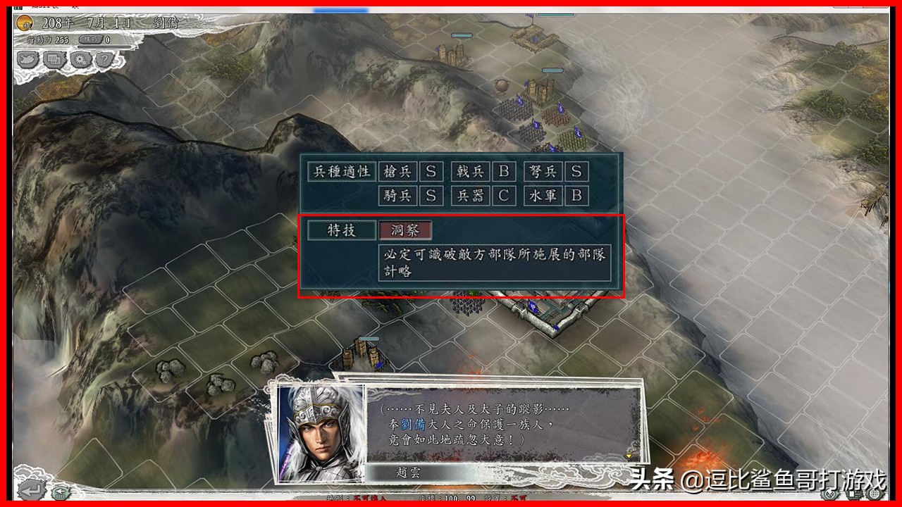 三国志游戏对比三国演义,三国志游戏讲解