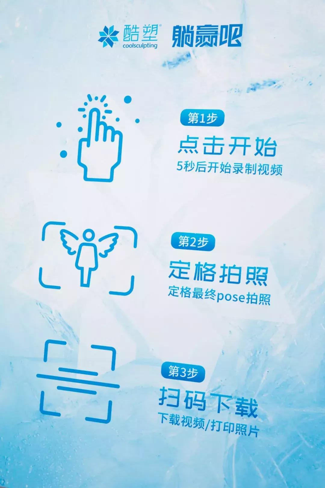 酷塑快闪空降长宁来福士，你准备好和肥肉说拜拜了吗？