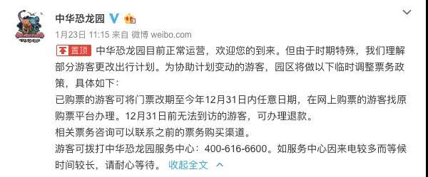 多家航空公司免费退改签,各航司春节退改签