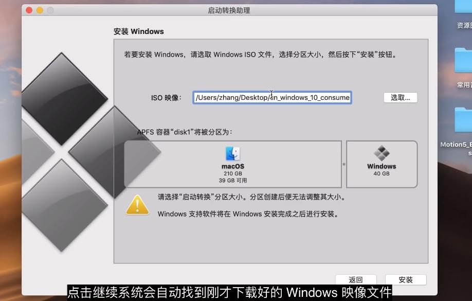 mac如何安装windows双系统,mac双系统怎么切换到mac系统