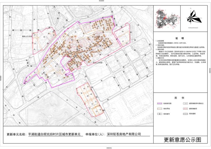 深圳公明最大旧改项目,深圳10区84大旧改项目规划图