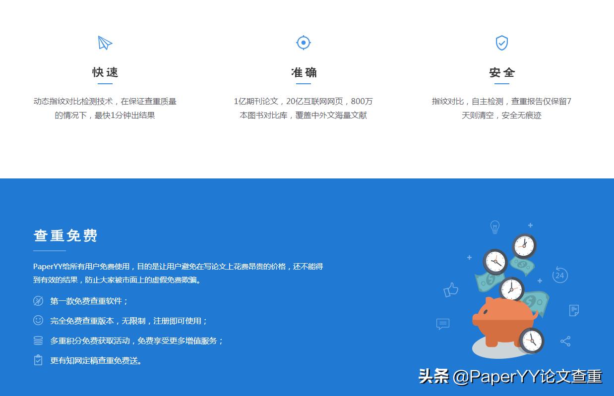 毕业论文查重比较权威免费的软件,毕业论文免费查重软件推荐