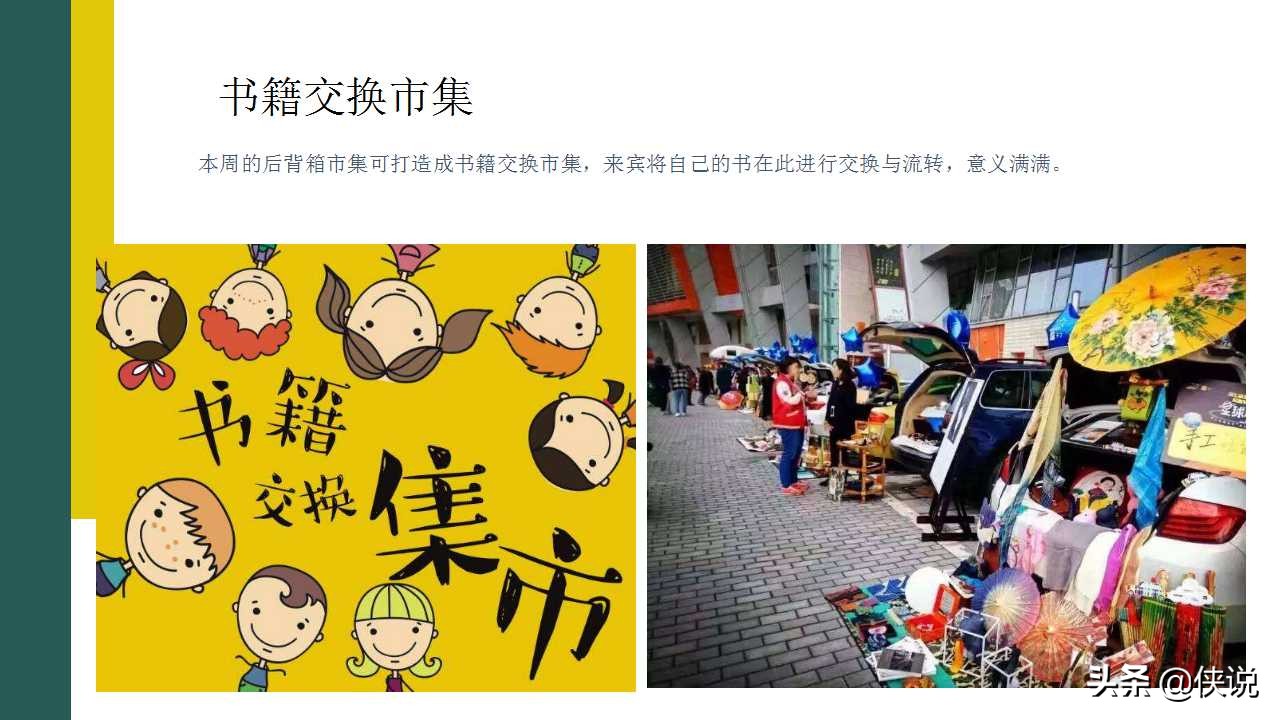 地产暖场活动策划冬季,商业地产暖场活动执行方案