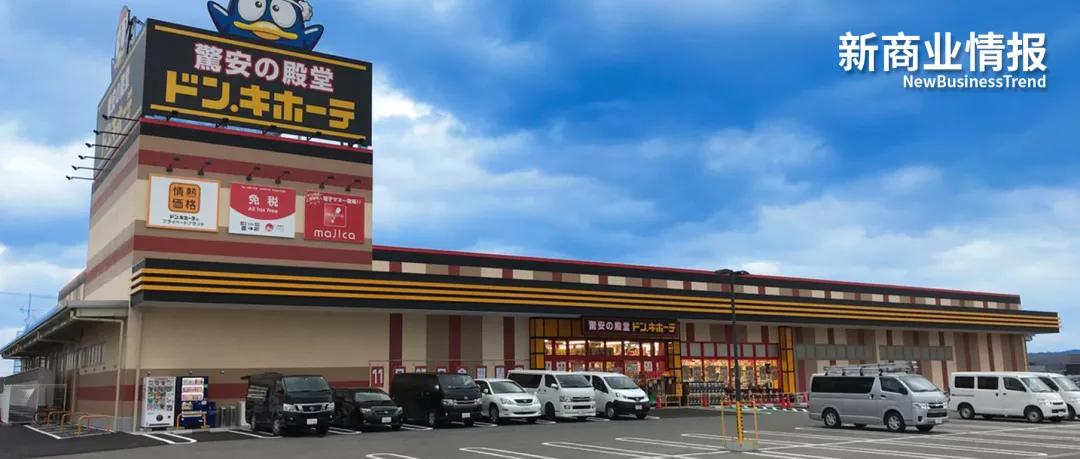 唐吉诃德新零售,唐吉诃德店日本