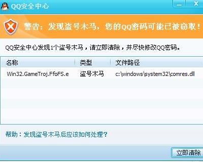 腾讯社交软件“*号盗**”！受害者达20万余，损失近200万