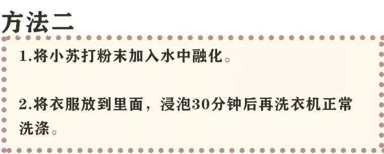 衣服上有汗渍洗不掉,男人衣服上的汗臭味怎么去除