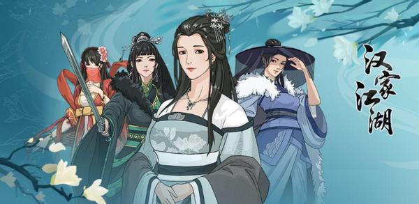 汉家江湖和濡沫江湖区别,真实的中国江湖